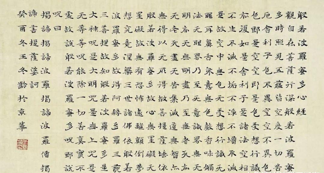 王冬龄不写"丑书"了?晒了他的楷书