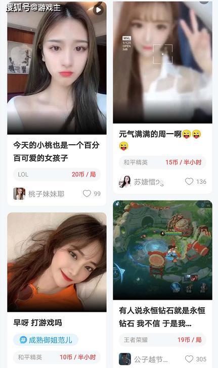 网红主播咬米粉丝破千万为什么还要当游戏陪练