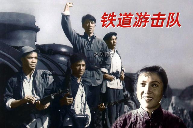 两版《铁道游击队》演员对比,05版老戏骨也多,但为何秦怡冯喆版更难忘