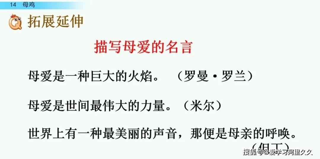 细气什么成语_什么成语形容腰细(3)