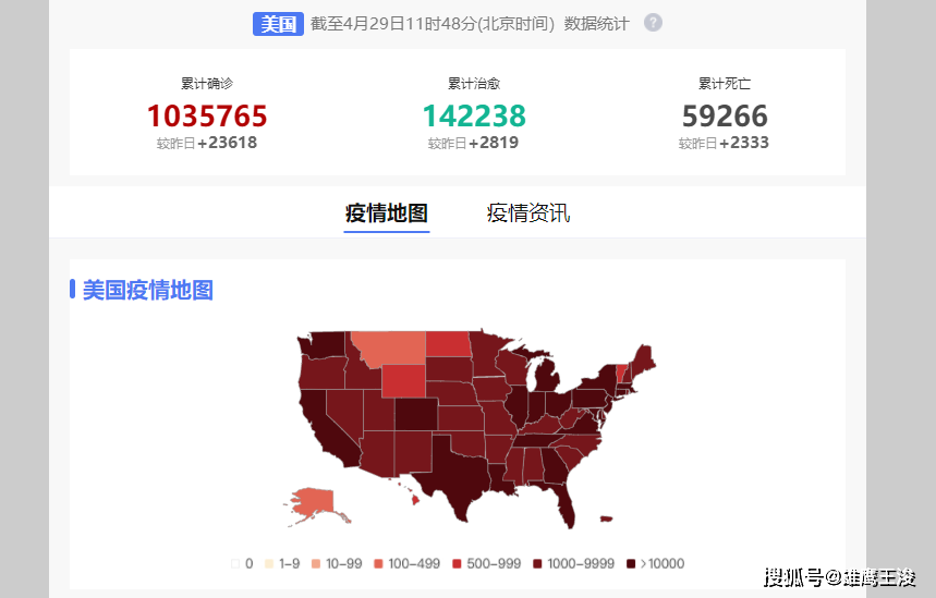 美国疫情多少人口_美国疫情