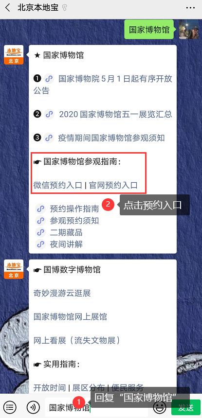 故宫,国家博物馆5月1日起有序开放!想去的抓紧预约啦!