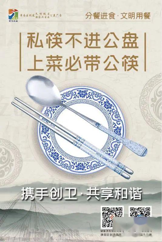 推广公筷公勺 普及文明用餐，这封倡议书请您查收！