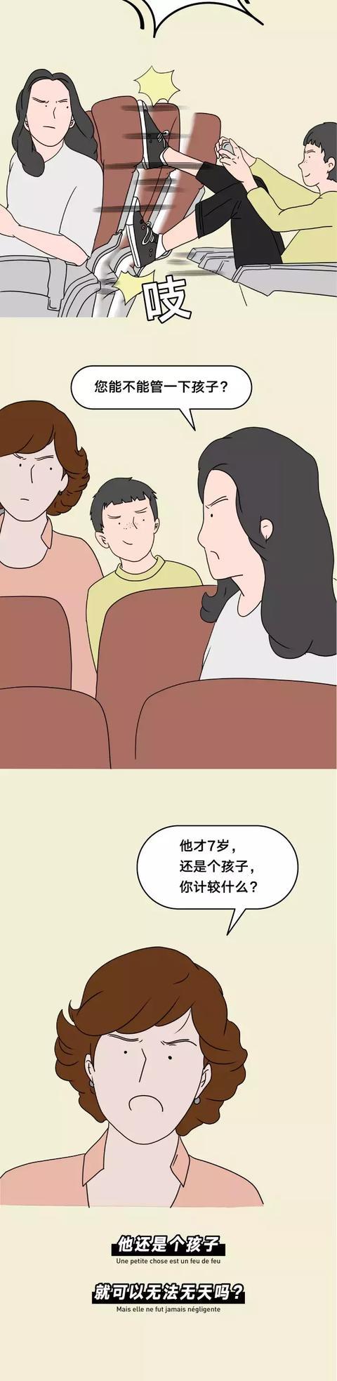 "中国式"道德绑架,到底有多可怕?了解一下(漫画)