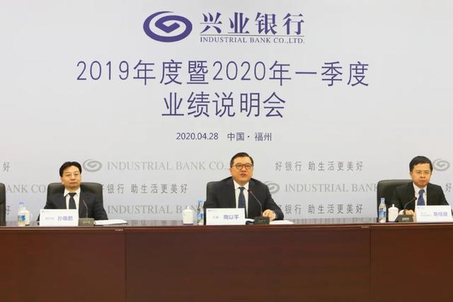 兴业银行2020年排名_兴业银行发布2020年半年报营业收入破千亿同比增长(2)
