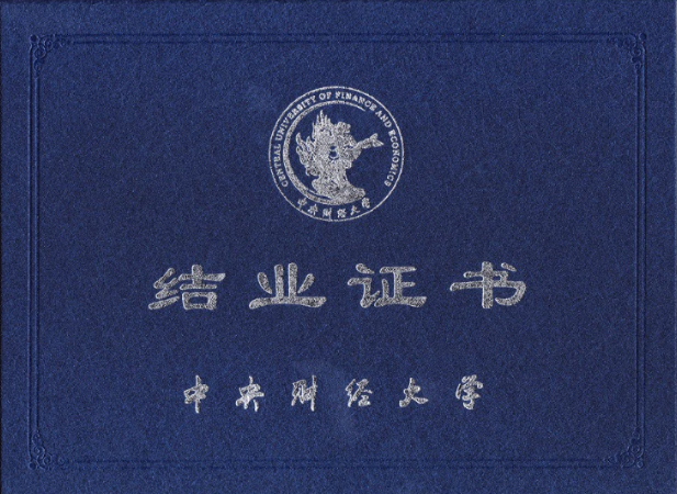 华领国际-中央财经大学特训班(双证)强势来袭!