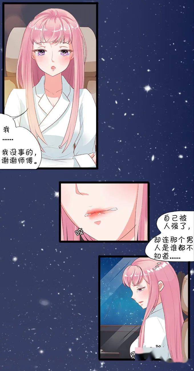 【漫画大全】王爵的私有宝贝