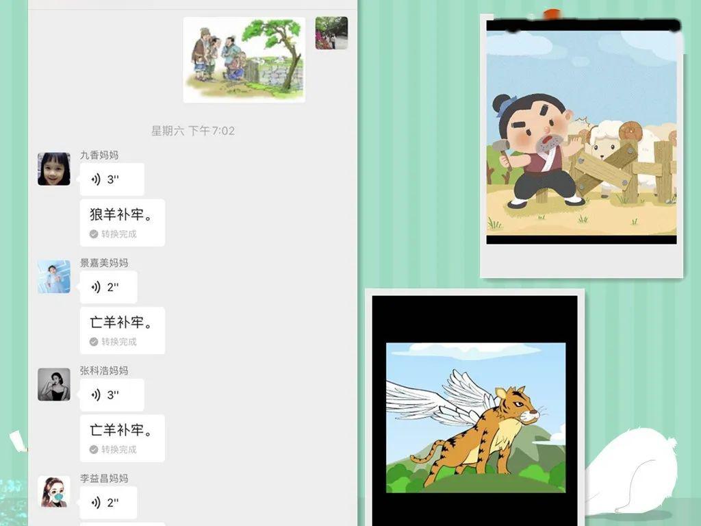 看图猜成语幼儿园大班_看图猜成语(2)