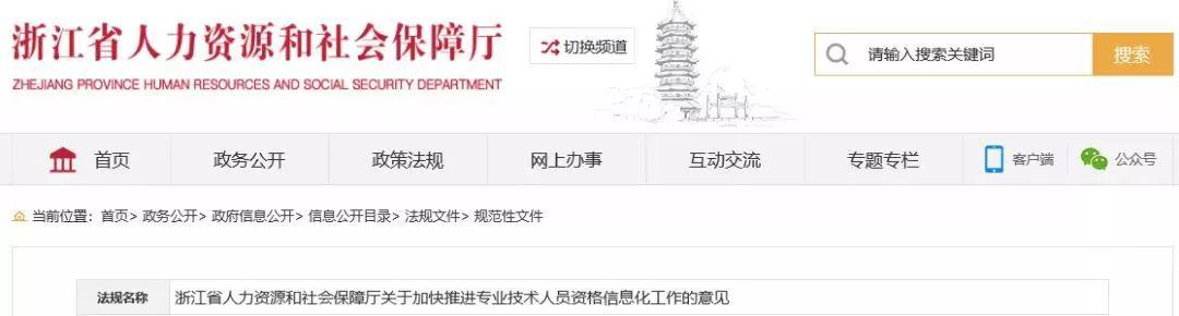 不再发放纸质证书!陕西:职业资格、职称只发电子证书