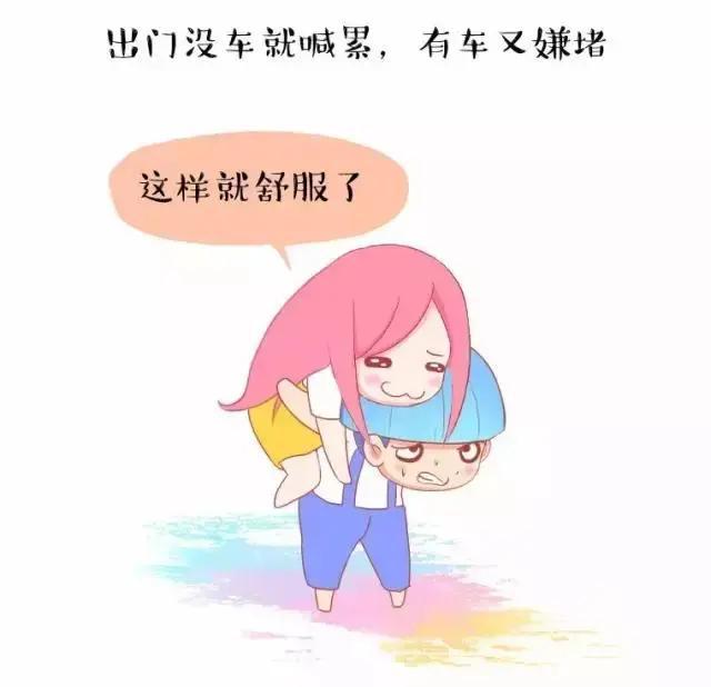 想女朋友知道,却不敢说的13件事!(漫画)