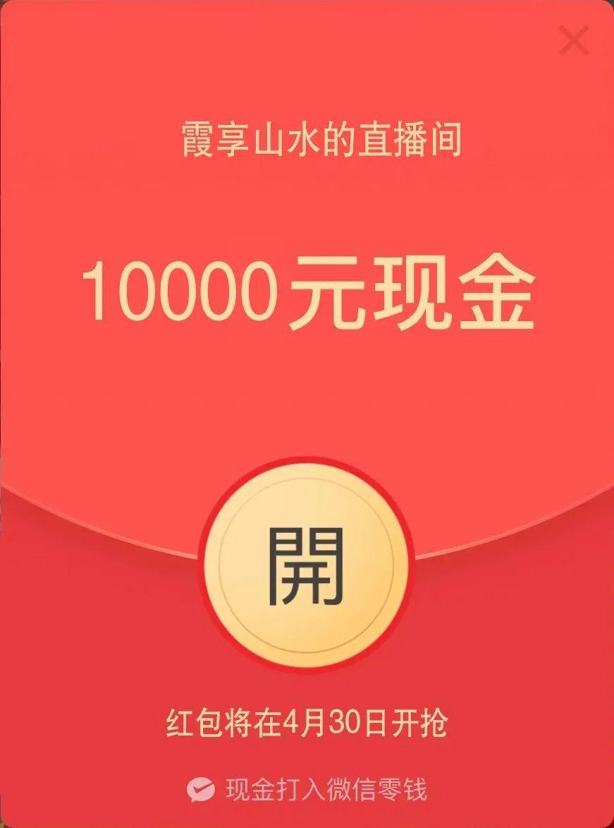 还有  万元现金红包等着你