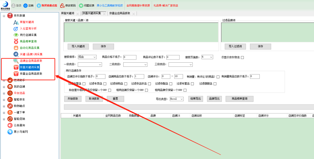 京东又搞乌龙？京喜（拼购）物流新规上线，618来临前如何快速引流起店！