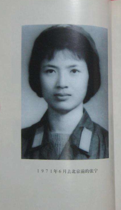 张宁险些成为林彪的儿媳妇最终嫁给了一位美籍华人同样姓林