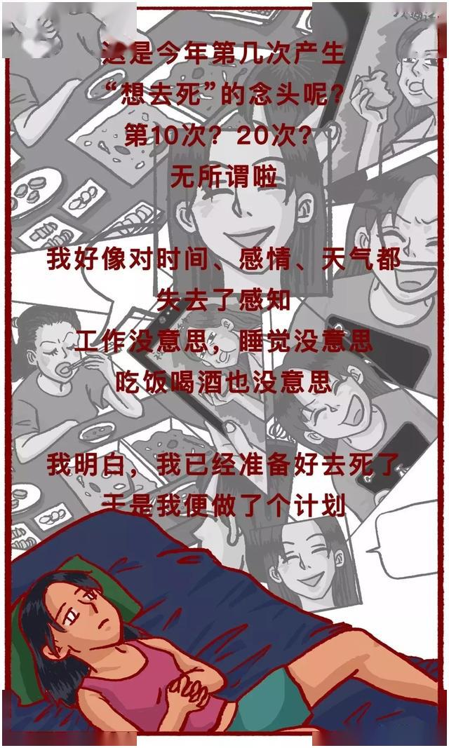 你们知道何为"微笑抑郁症"吗?(漫画)