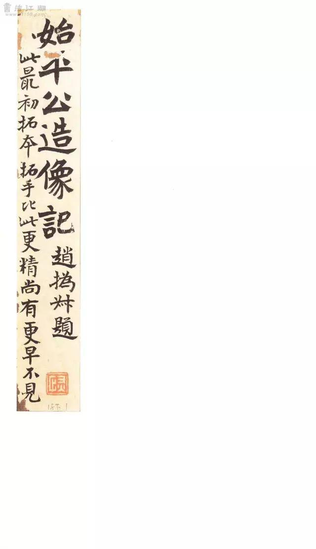 高清| 二玄社原色法帖选《龙门造像记》_搜狐网