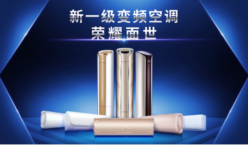 新品新战新号角!志高五一全渠道钜惠引爆旺季-家电圈官网