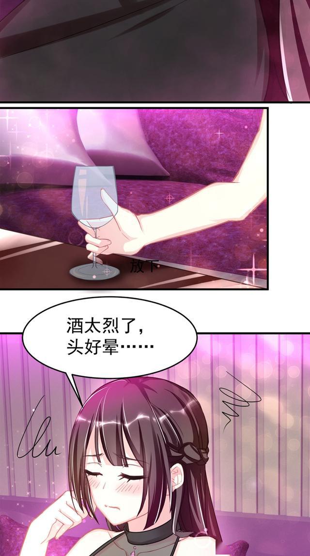 漫画:嘿嘿嘿,头不晕,你怎么会乖乖就范呢