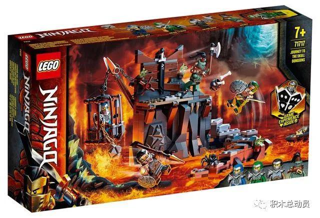 高清大图来了乐高幻影忍者ninjago2020年下半年新品