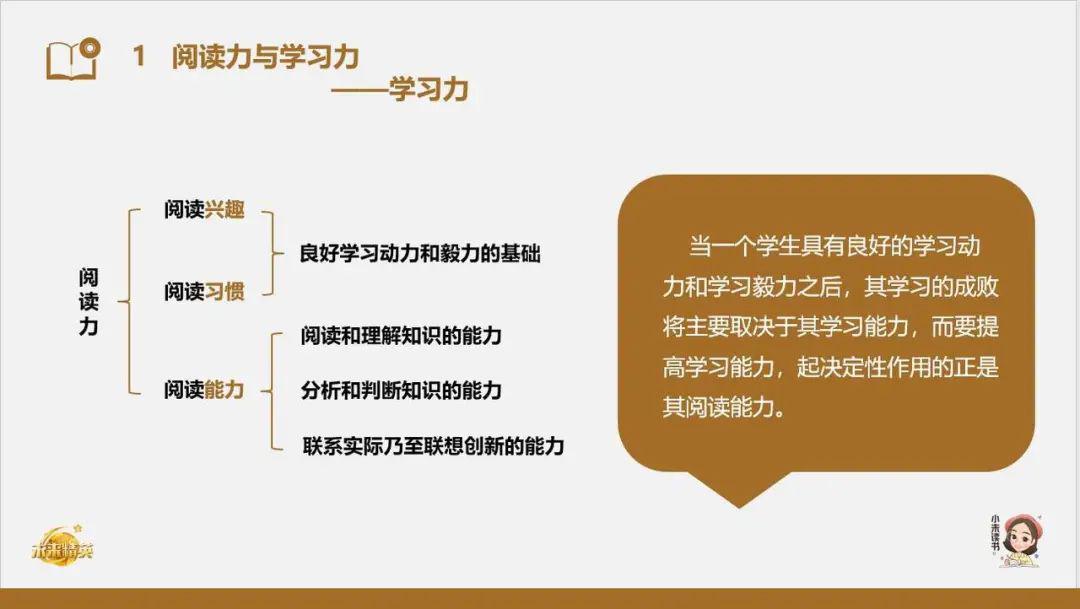 全民阅读发起人聂震宁老师,为你讲述阅读力如何决定学习力!