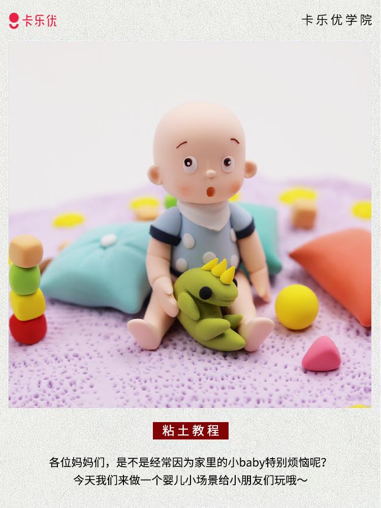 怎么用粘土捏仿真婴儿