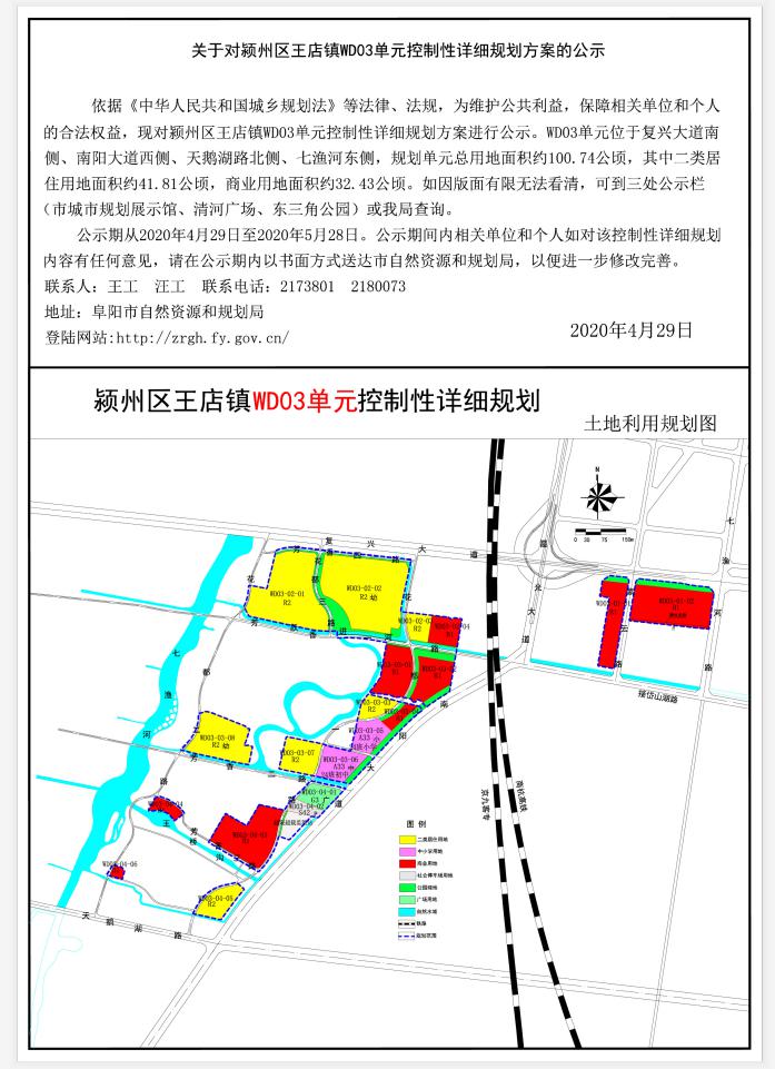 大面积的供应土地阜阳未来发展可期不管市区还是周边重点乡镇实体工业