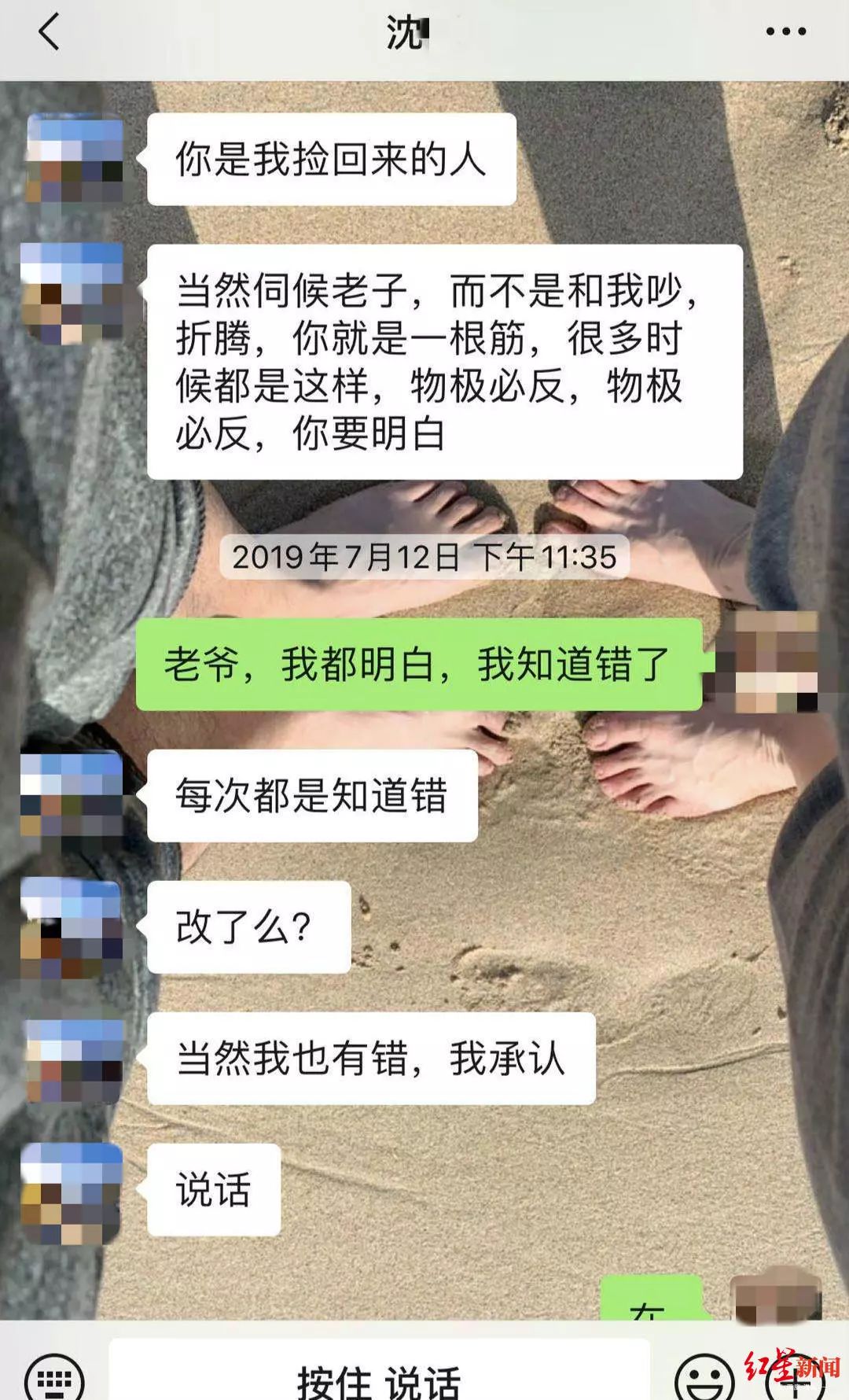 情绪失控曾试图自杀法学博士控诉现任丈夫pua他联合前妻骗走我100多万