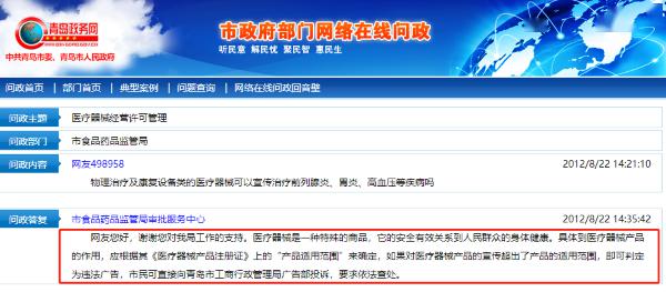 “蜜拓蜜”灸贴宣称能治风湿等多种慢性病 还能防疫抗疫?(图2)