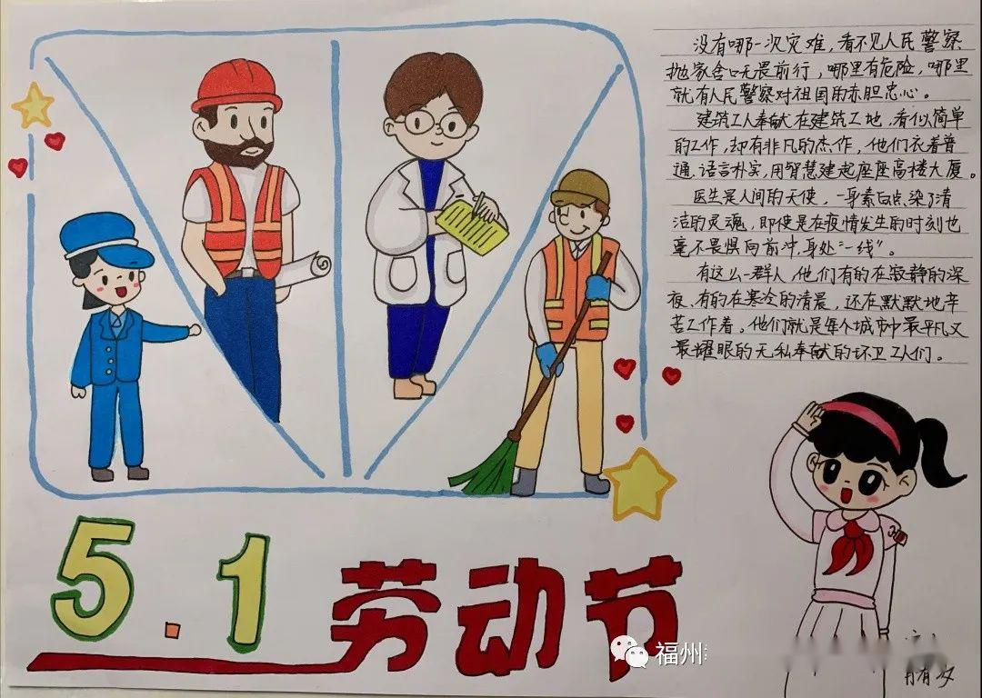 致孩子们身边的劳动者!