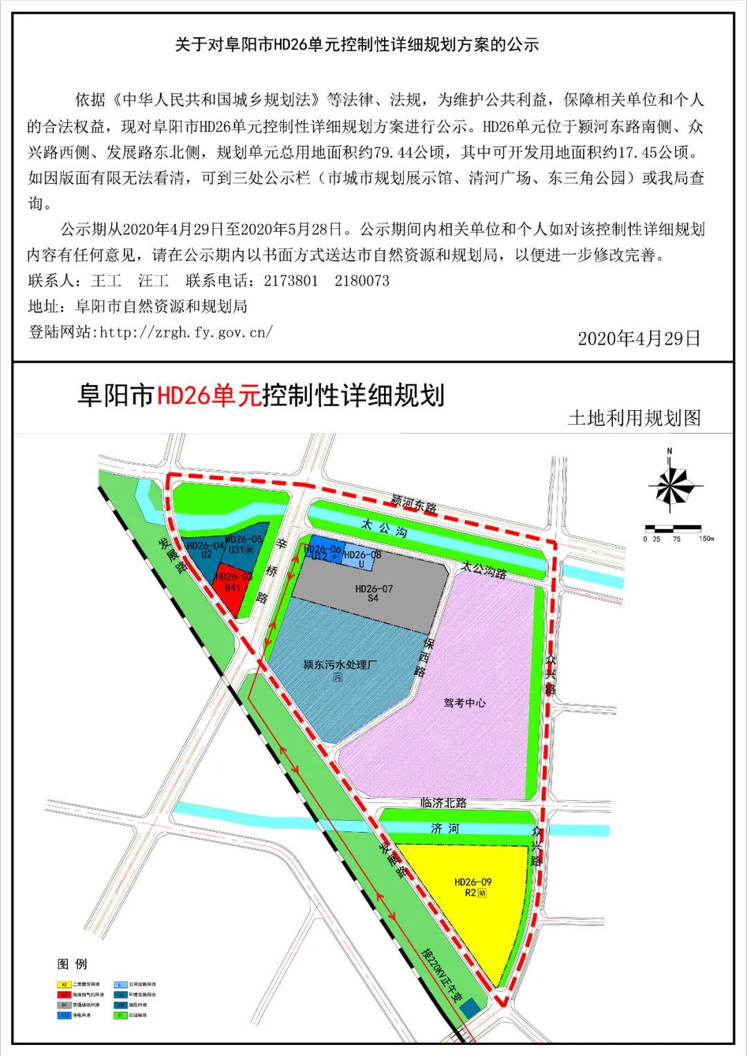 位于济河路西侧,蒙城路北侧,涡阳北路东侧,潘寨路南侧,街区面积为114