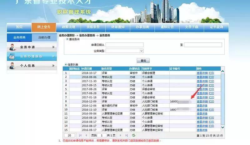 不再发放纸质证书!陕西:职业资格、职称只发电子证书