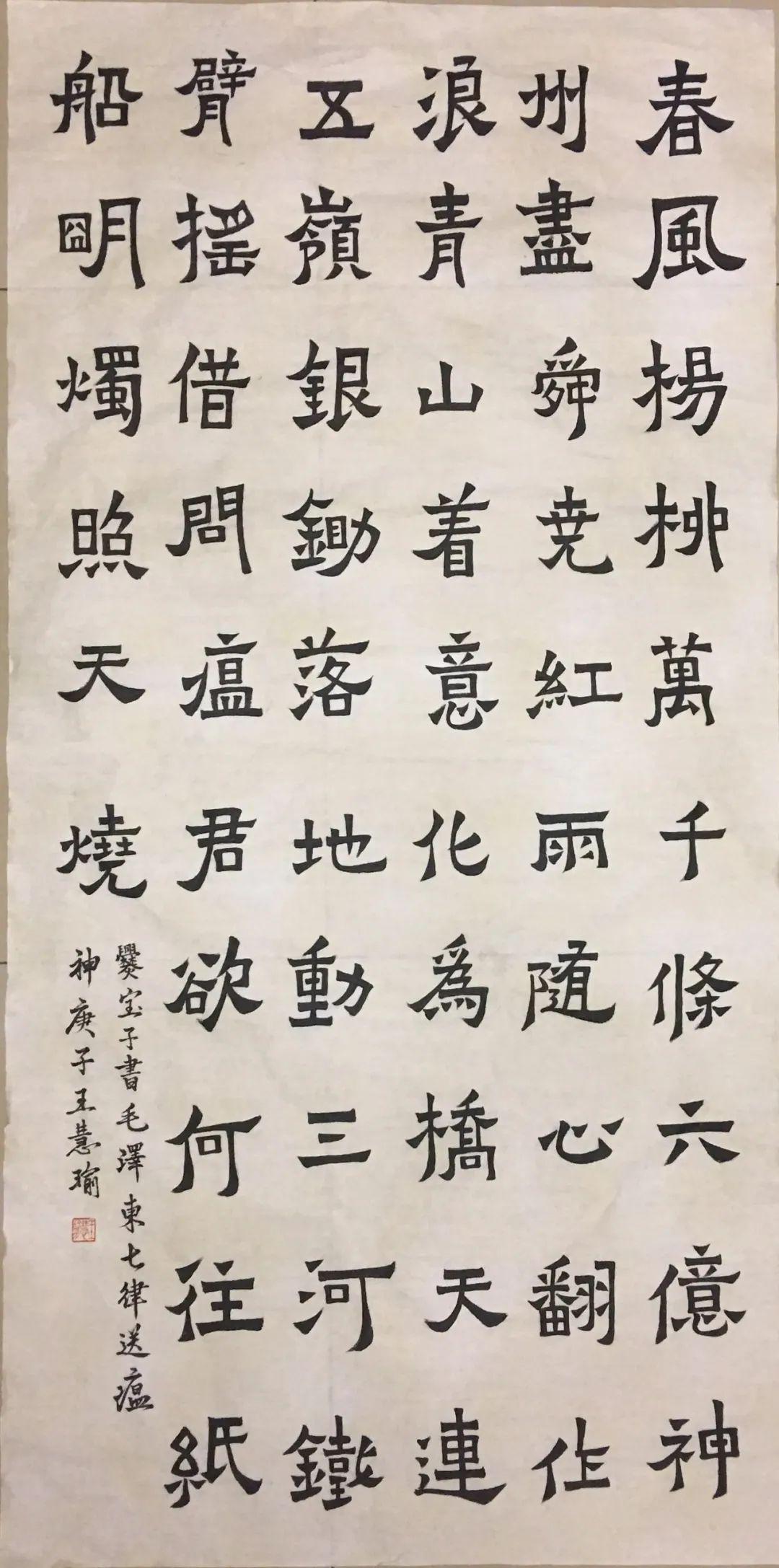 《七律》作品:《七律》,《同舟共济,共克时艰》作者:王慧瑜