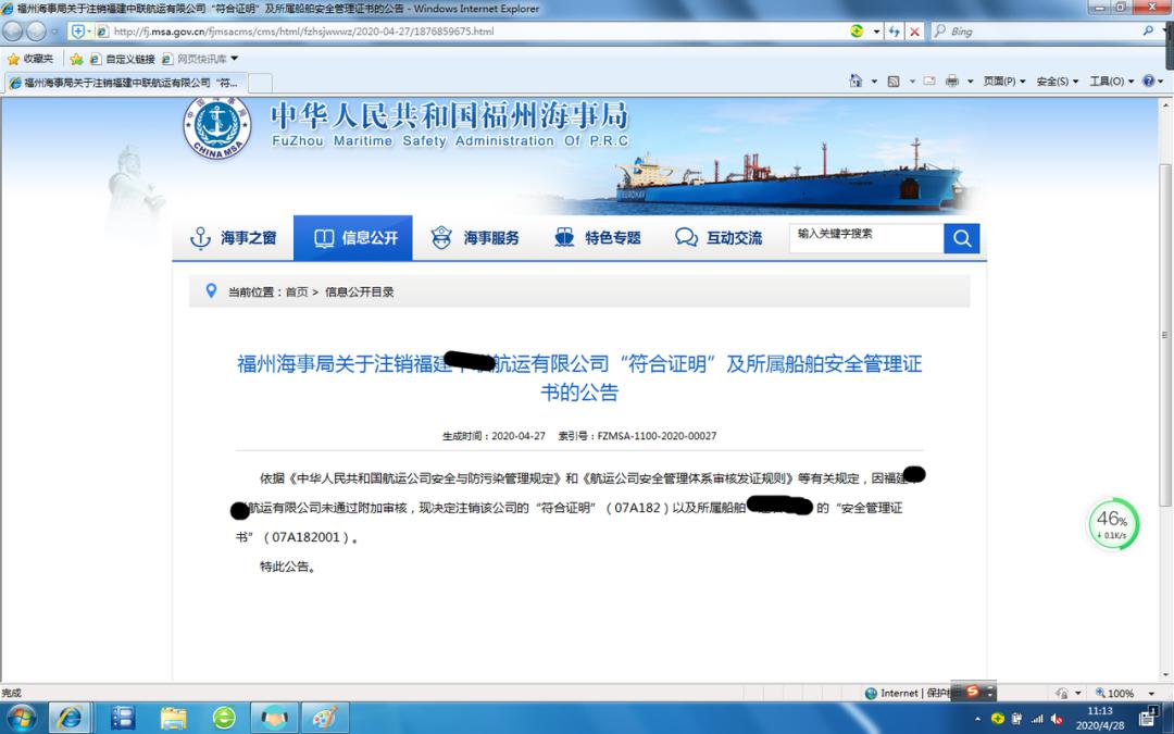 在国内注册公司船公司要求是什么