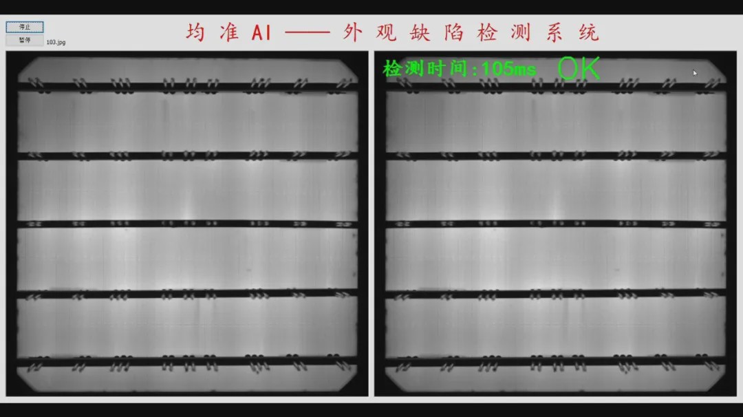 均准ai检测系统太阳能电池片缺陷检测案例分享