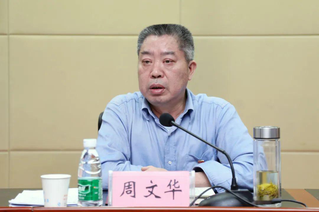 省纪委省监委驻省卫健委纪检监察组副组长周文华讲话省纪委省监委驻省