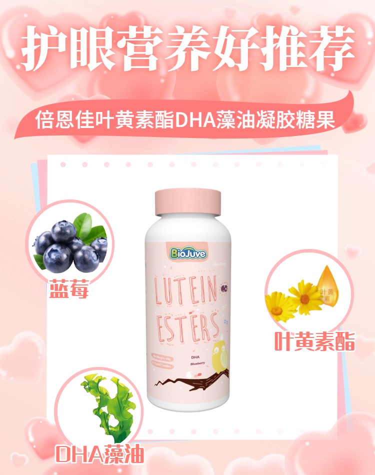 「眼睛」你给宝宝的眼睛防晒了吗?“目”浴夏日阳光