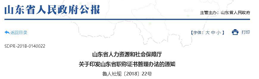不再发放纸质证书!陕西:职业资格、职称只发电子证书