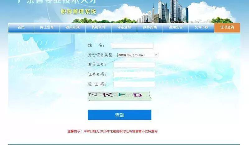 不再发放纸质证书!陕西:职业资格、职称只发电子证书