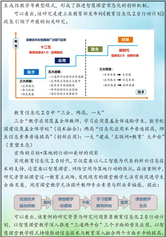 佳木斯大学课程思政教育教学改革优秀案例展示第3期