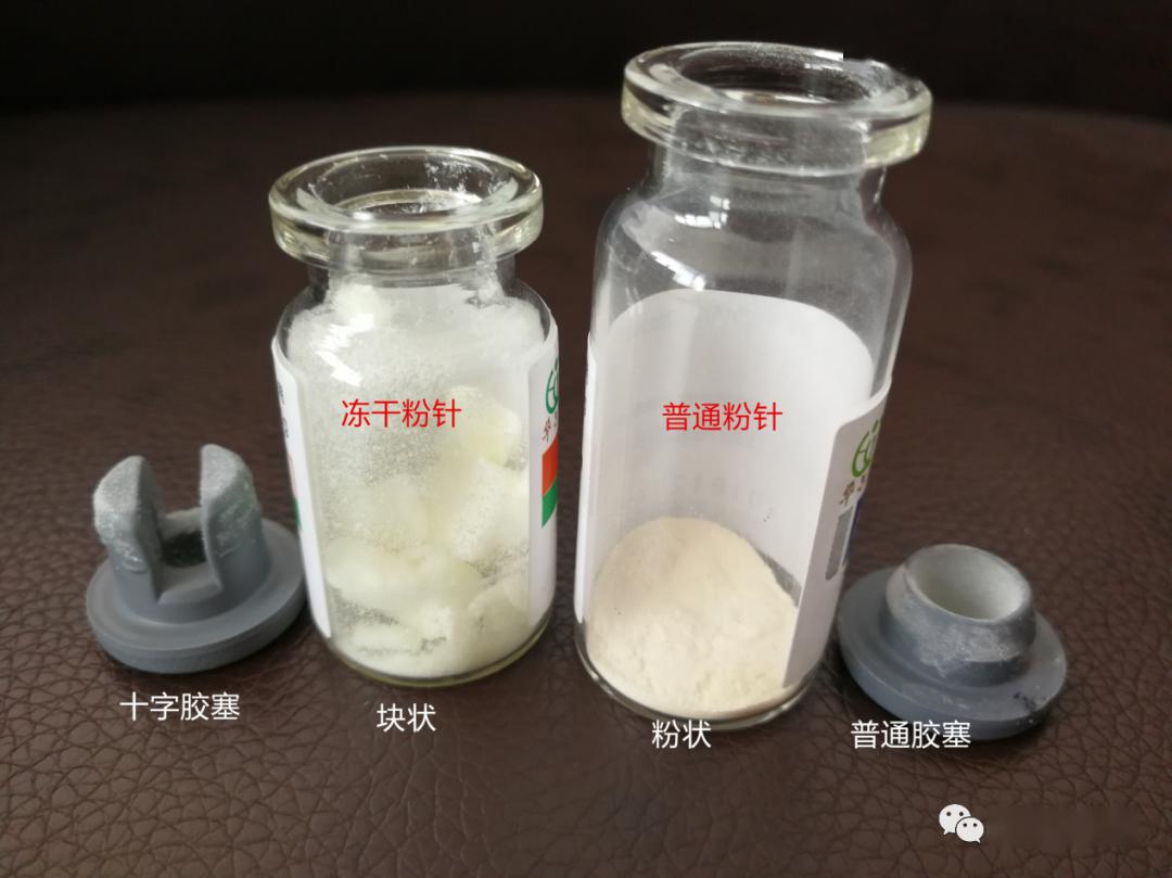 06冻干粉针如何使用冻干粉针在使用上一般用注射用水