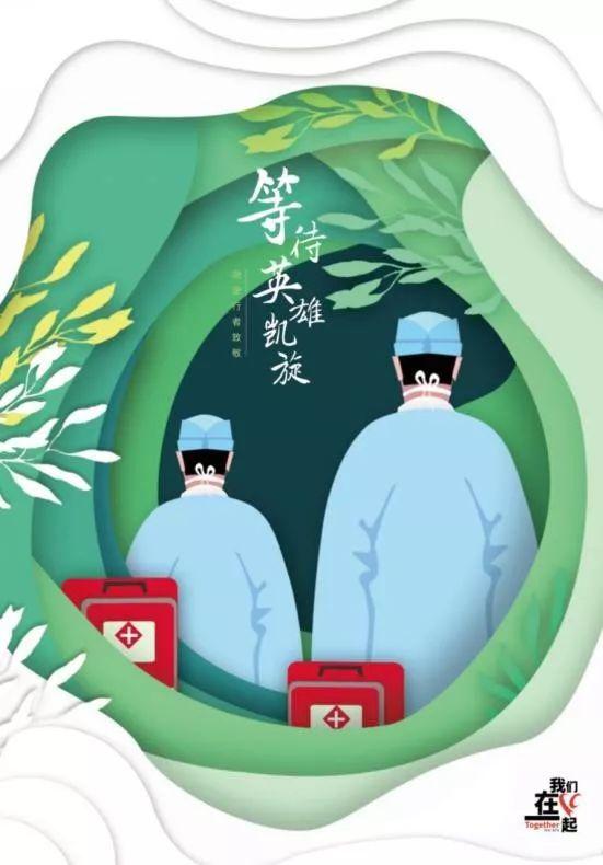 同心战疫 — 疫情教会我们的那些事