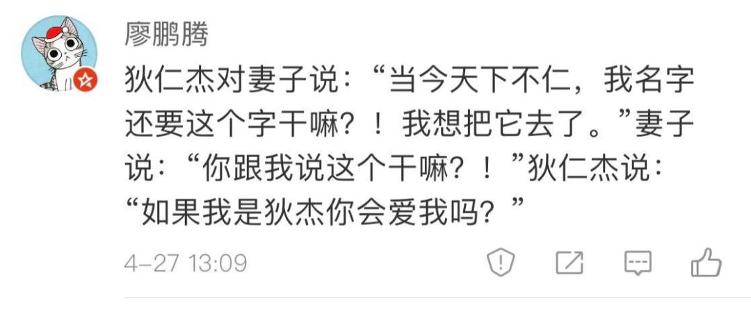 在这个话题下还有其他有趣的谐音梗直到天荒地老也不会停息再被你们