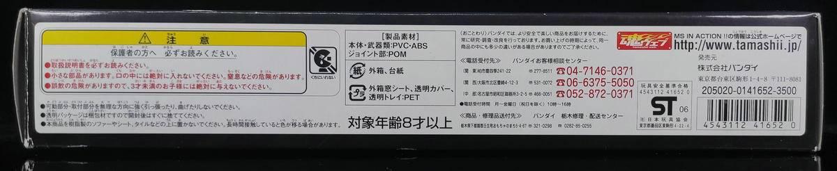 毒蛇高达：78民间测评：老物考古 MIA 毒蛇高达，