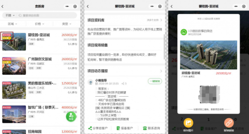 经纪人排名_房产经纪人图片(3)