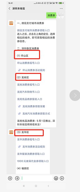 消费券怎么领取流程视频 79e2a448eb224ca99dc07da92ef657b7.jpeg