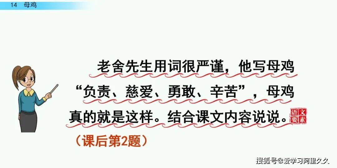 细气什么成语_成语故事手抄报(2)