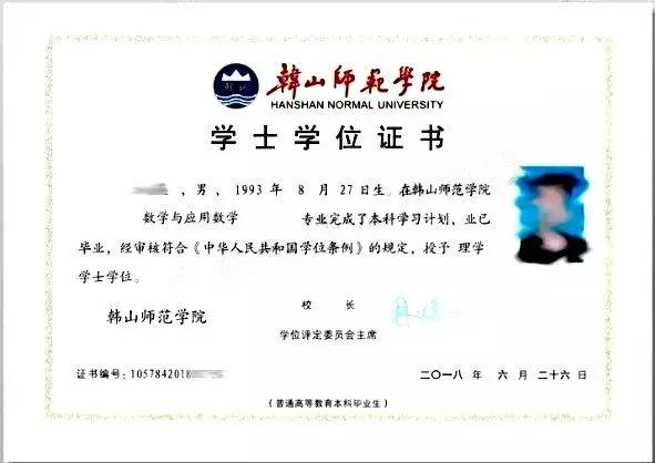 #高考#跟高考本科区别大不大？曝光！插本本科证书来袭