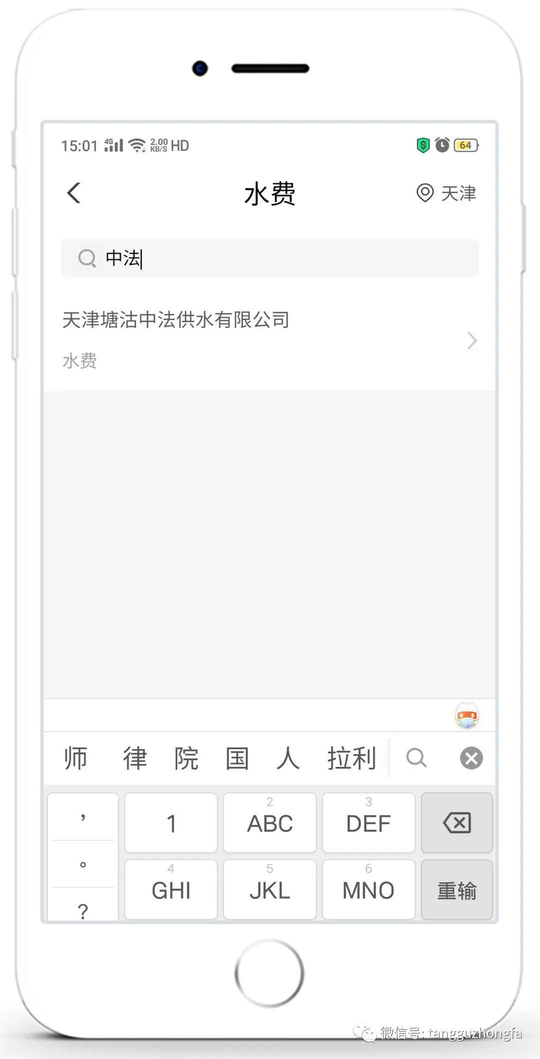 水费增人口_人口普查