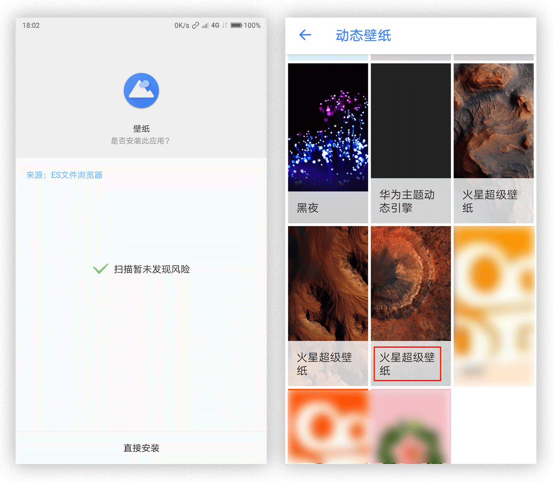 手机怎么设置动态壁纸安卓 7d3152bfb4a5479599ed15cbb31a8ce8.png