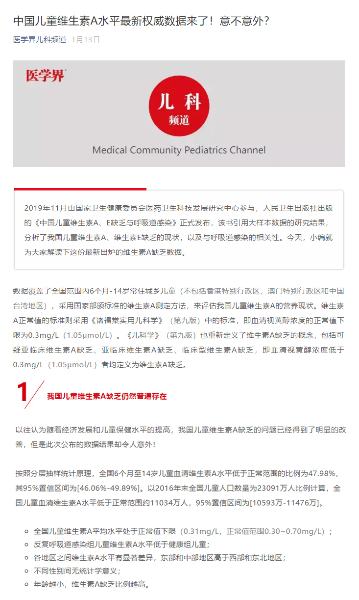 「维生素」因为妈妈忽视了这件事!一半以上宝宝抵抗力不过关