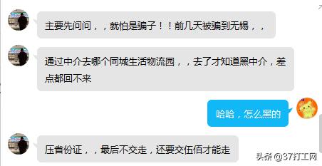 求职被中介骗了怎么办